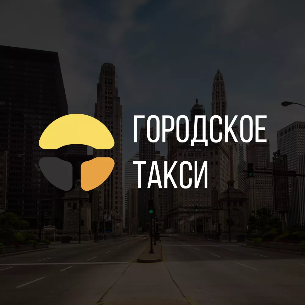 Разработка сайта службы «Городского такси» в Верхоянске