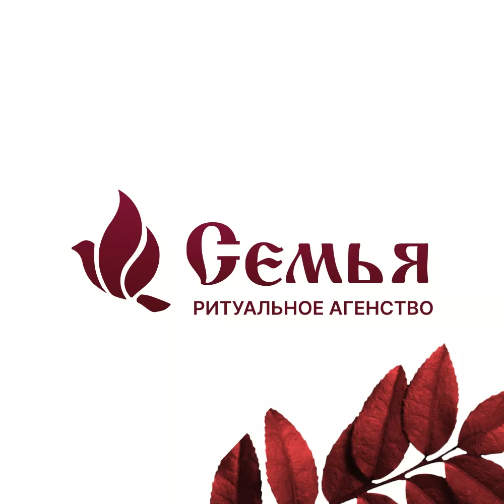 Разработка логотипа и сайта в Верхоянске ритуальных услуг «Семья»