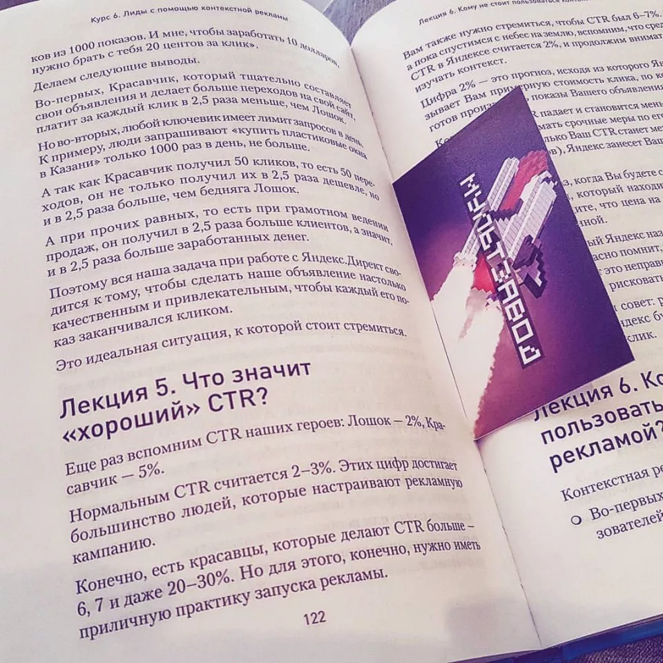 Современные книги в Верхоянске пишут для детей