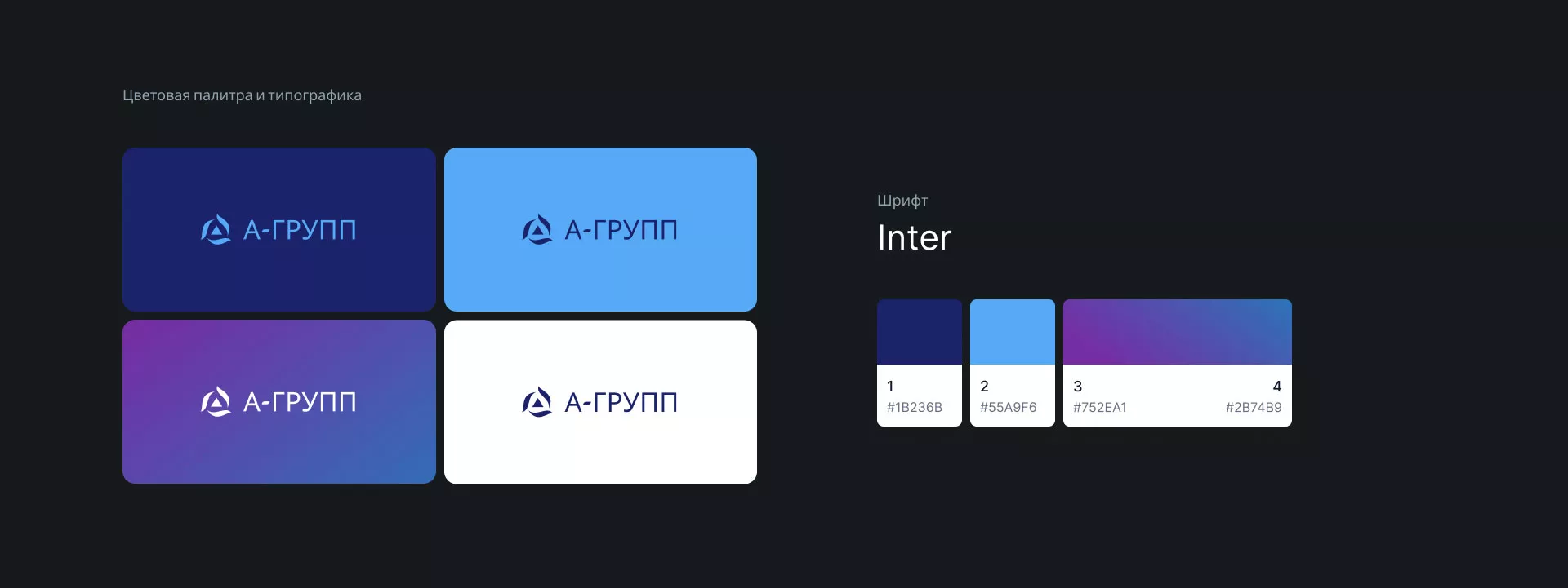 Создание логотипа компании «А-ГРУПП» в Верхоянске