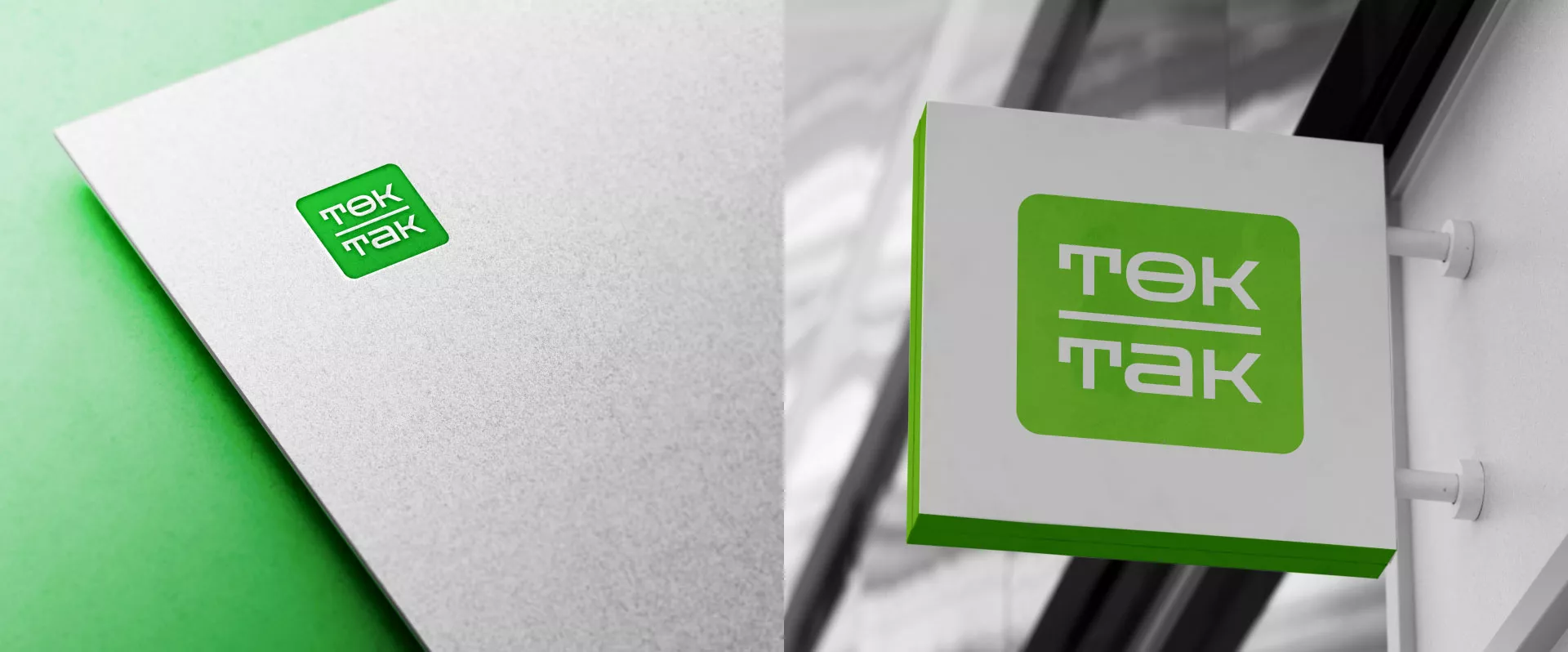 Создание логотипа компании «Ток-Так» в Верхоянске