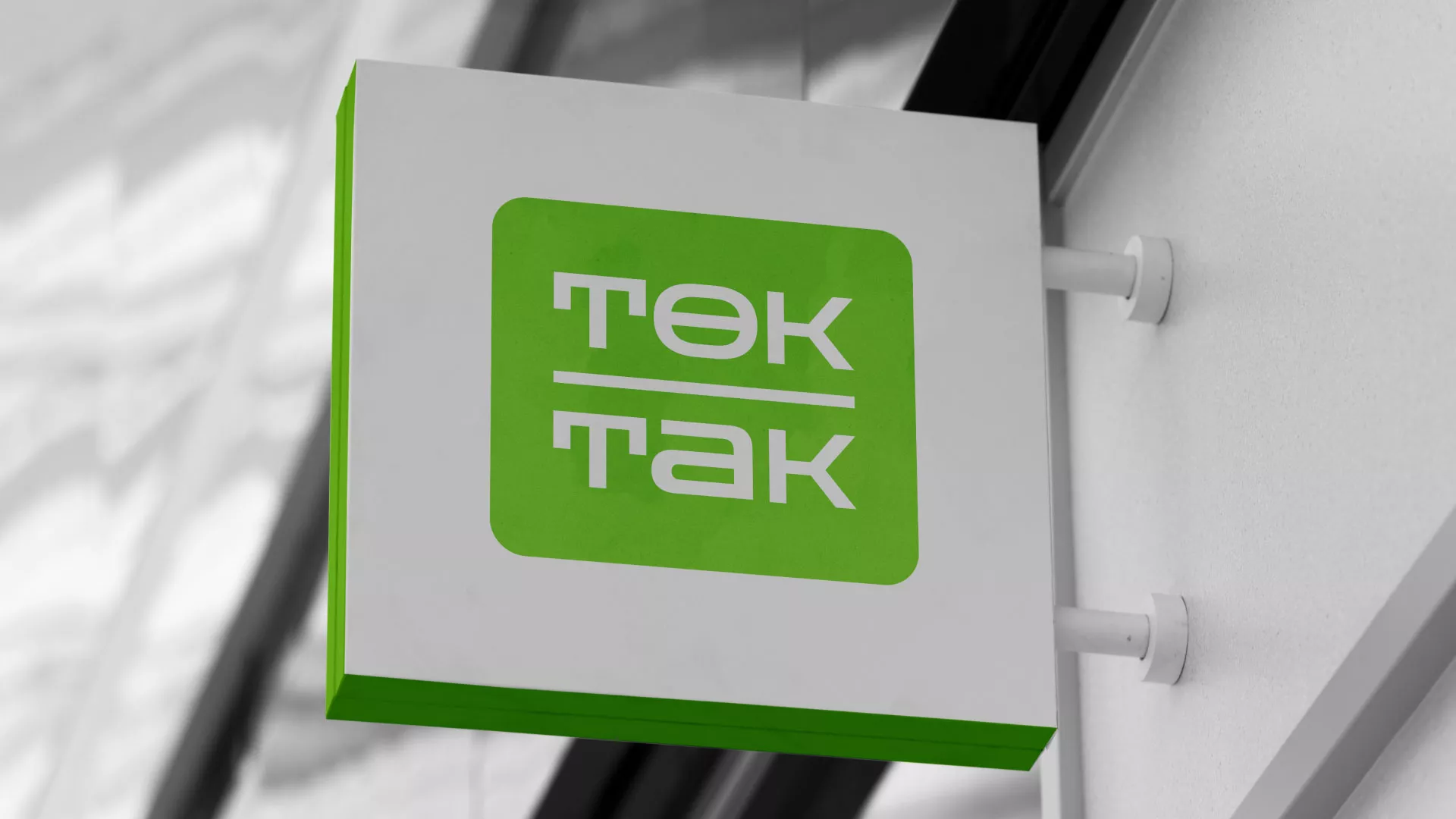 Создание логотипа компании «Ток-Так» в Верхоянске