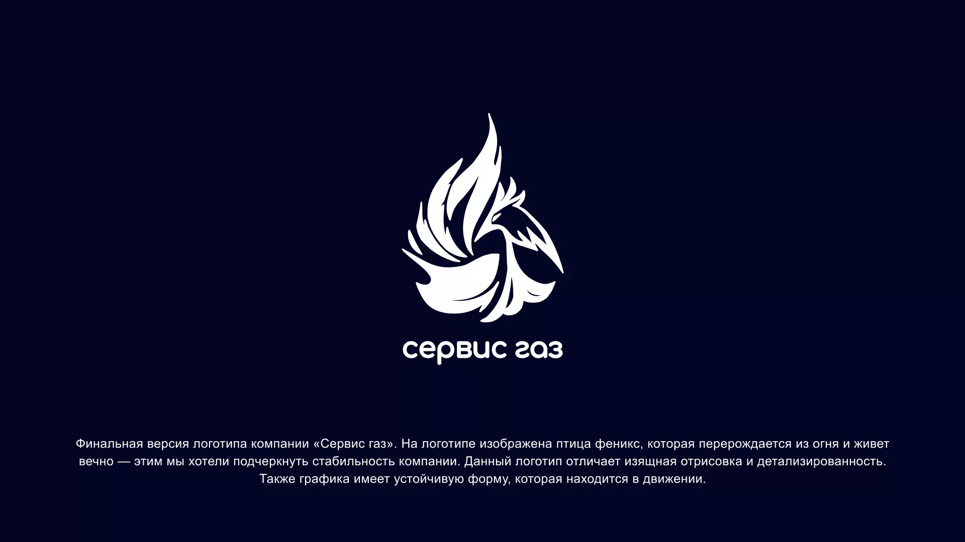 Создание логотипа «Сервис газ» в Верхоянске