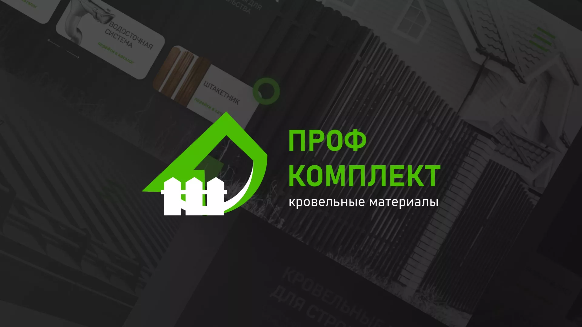 Создание сайта компании «Проф Комплект» в Верхоянске