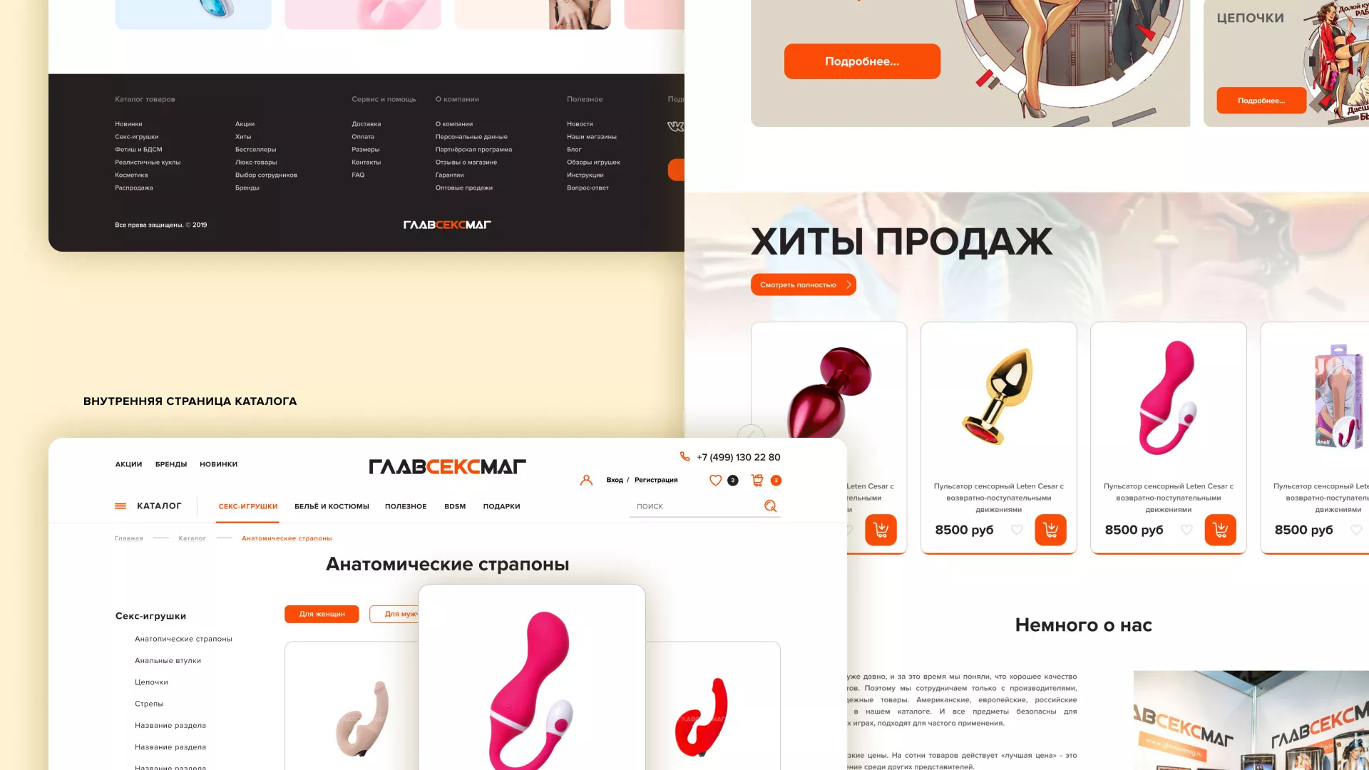 Создание интернет-магазина «Главсексмаг» в Верхоянске
