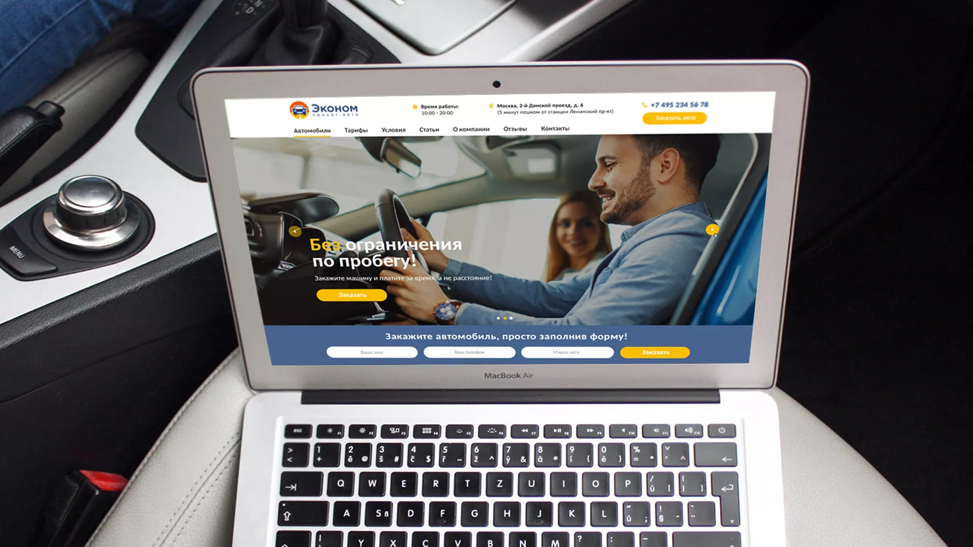 Разработка сайта для проката автомобилей в Верхоянске