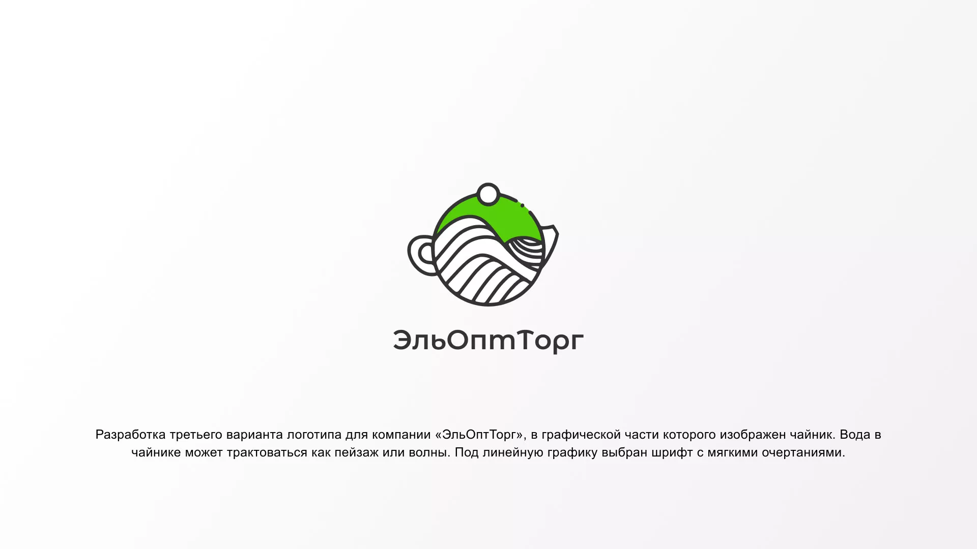 Создание логотипа для компании по продаже посуды и товаров для дома в Верхоянске