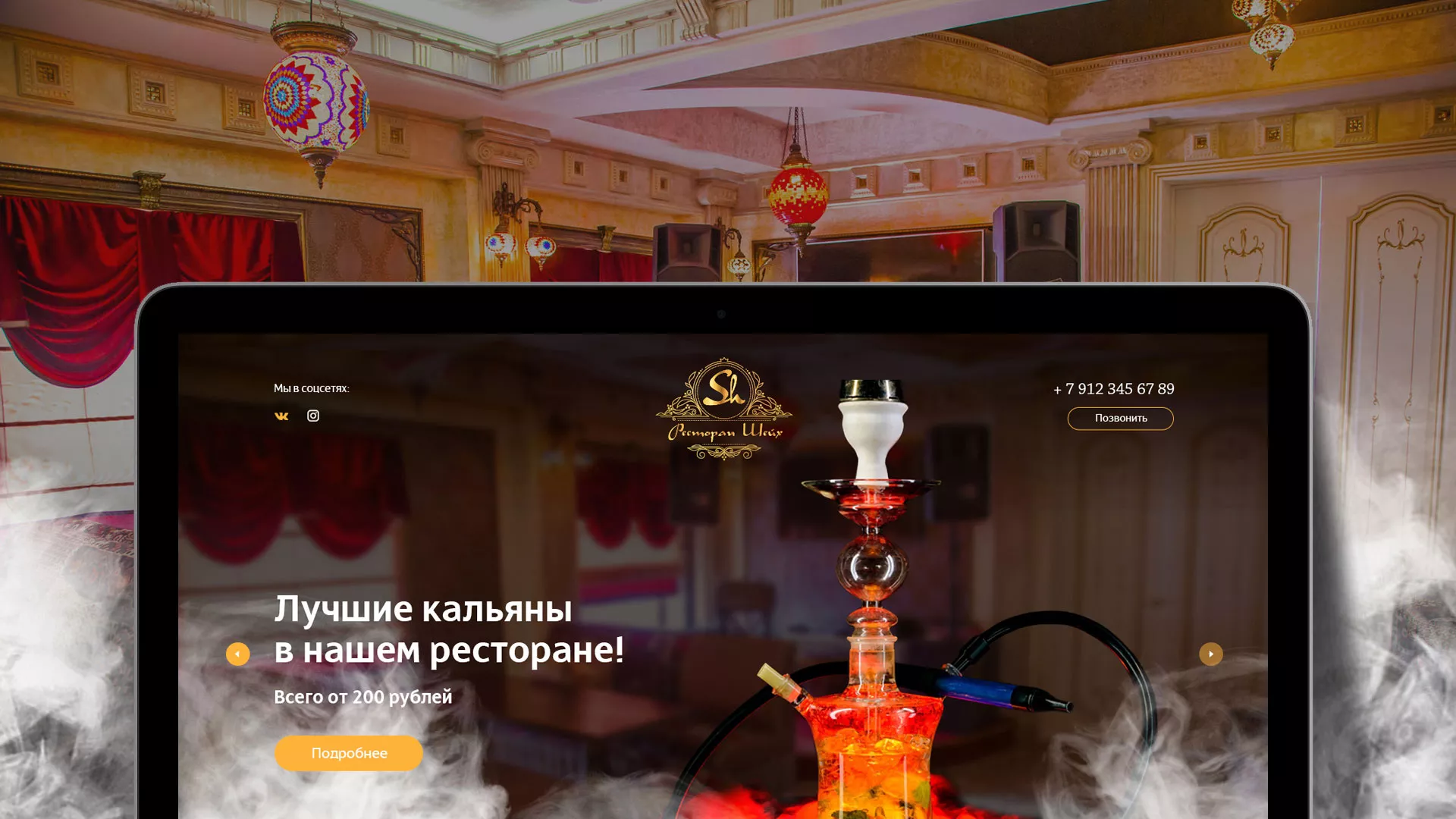 Разработка сайта для ресторана «Шейх» в Верхоянске