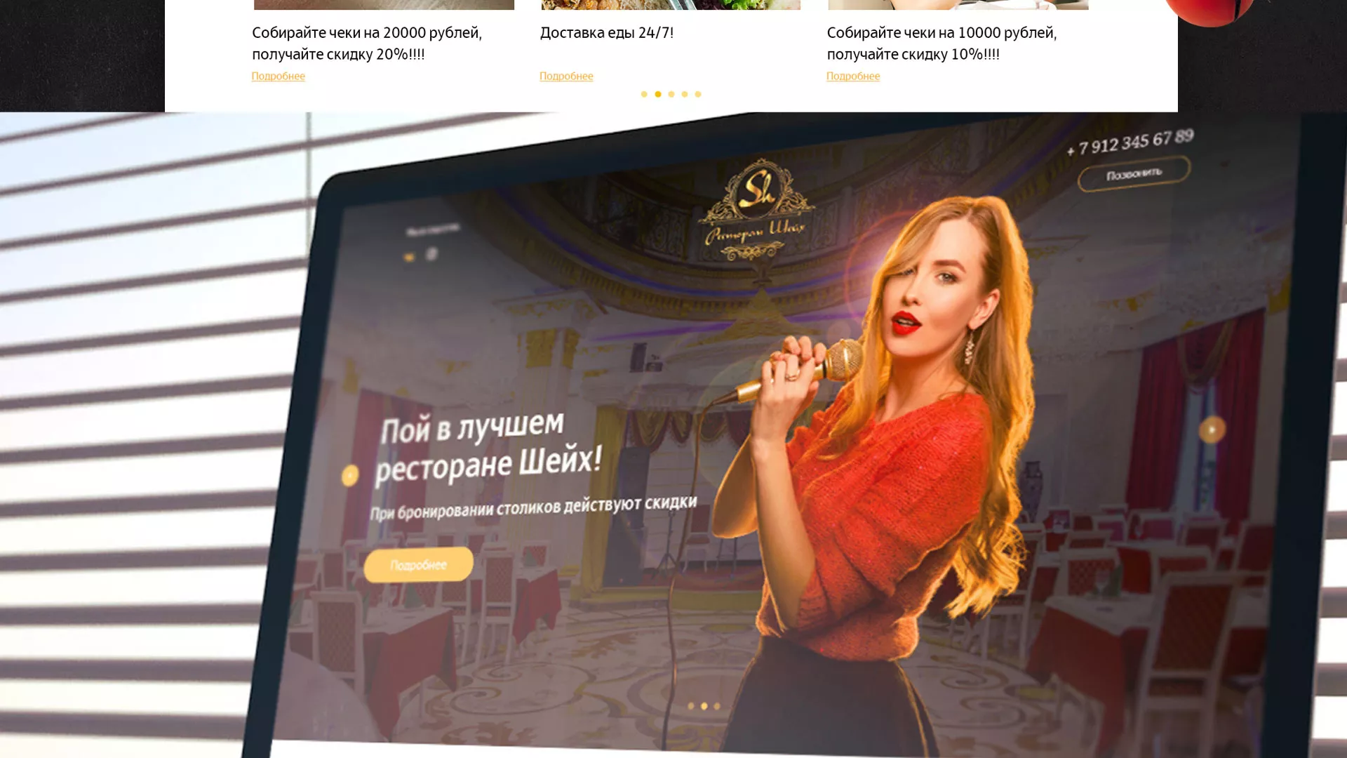 Разработка сайта для ресторана «Шейх» в Верхоянске