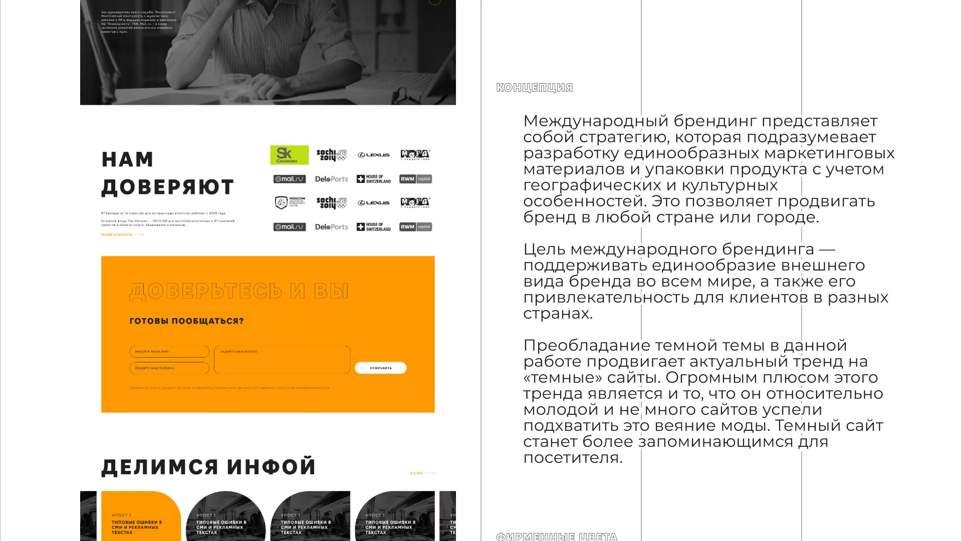 Разработка сайта креативного агентства «The Mellows» в Верхоянске