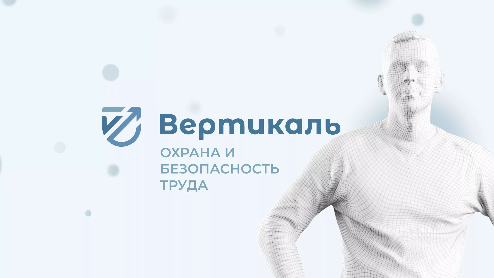 Создание сайта учебного центра «Вертикаль» в Верхоянске