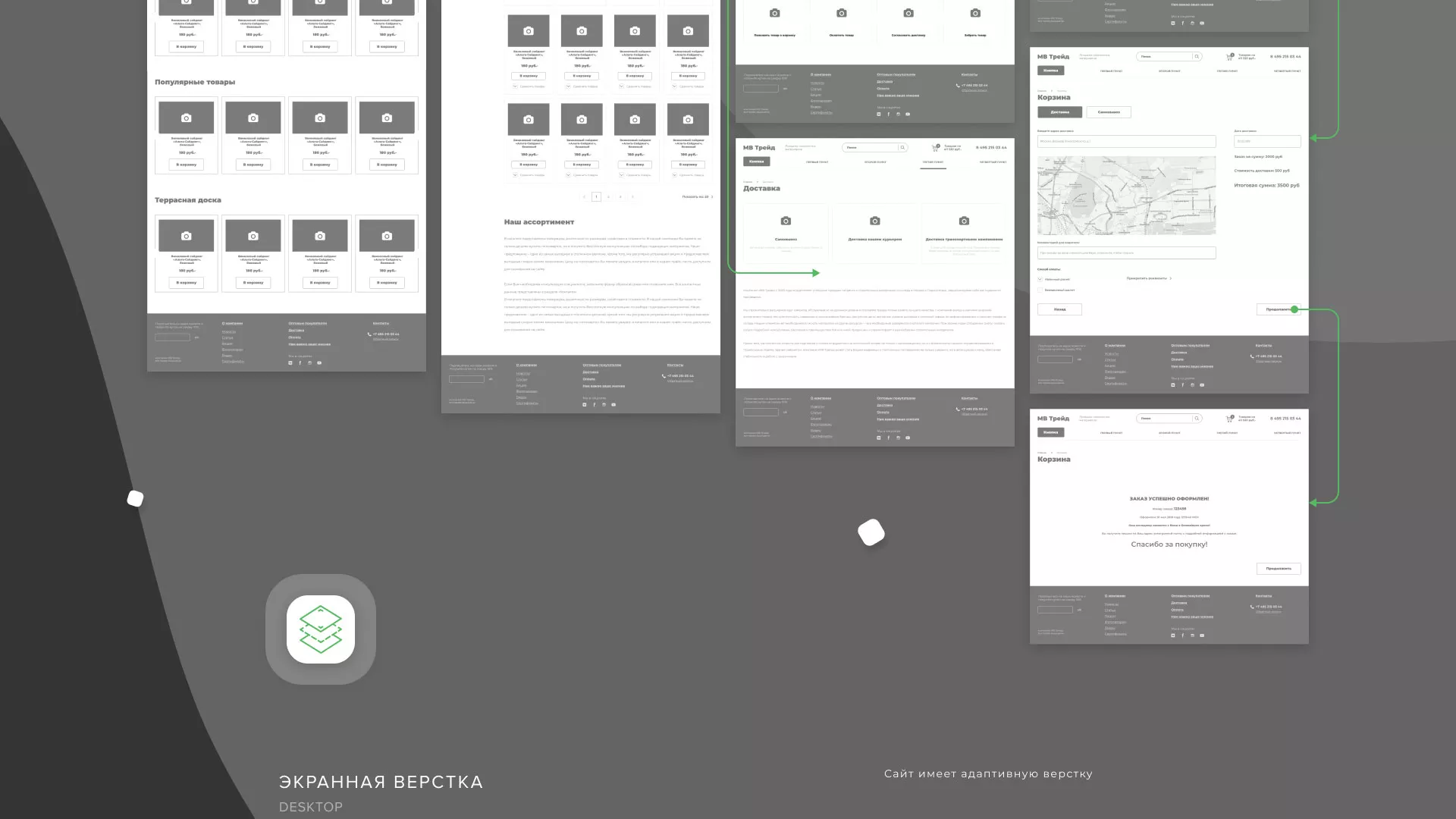Разработка логотипа и сайта компании «МВ Трейд» в Верхоянске