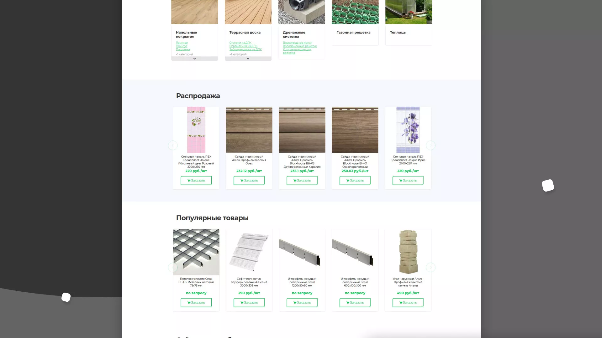 Разработка логотипа и сайта компании «МВ Трейд» в Верхоянске