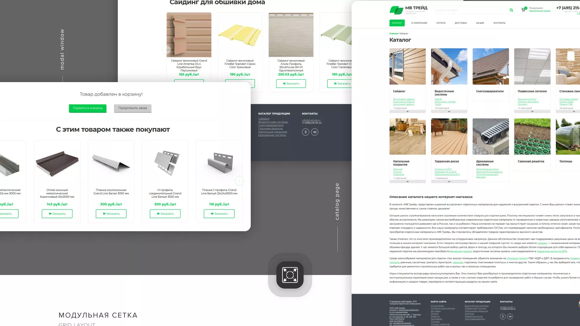 Разработка логотипа и сайта компании «МВ Трейд» в Верхоянске