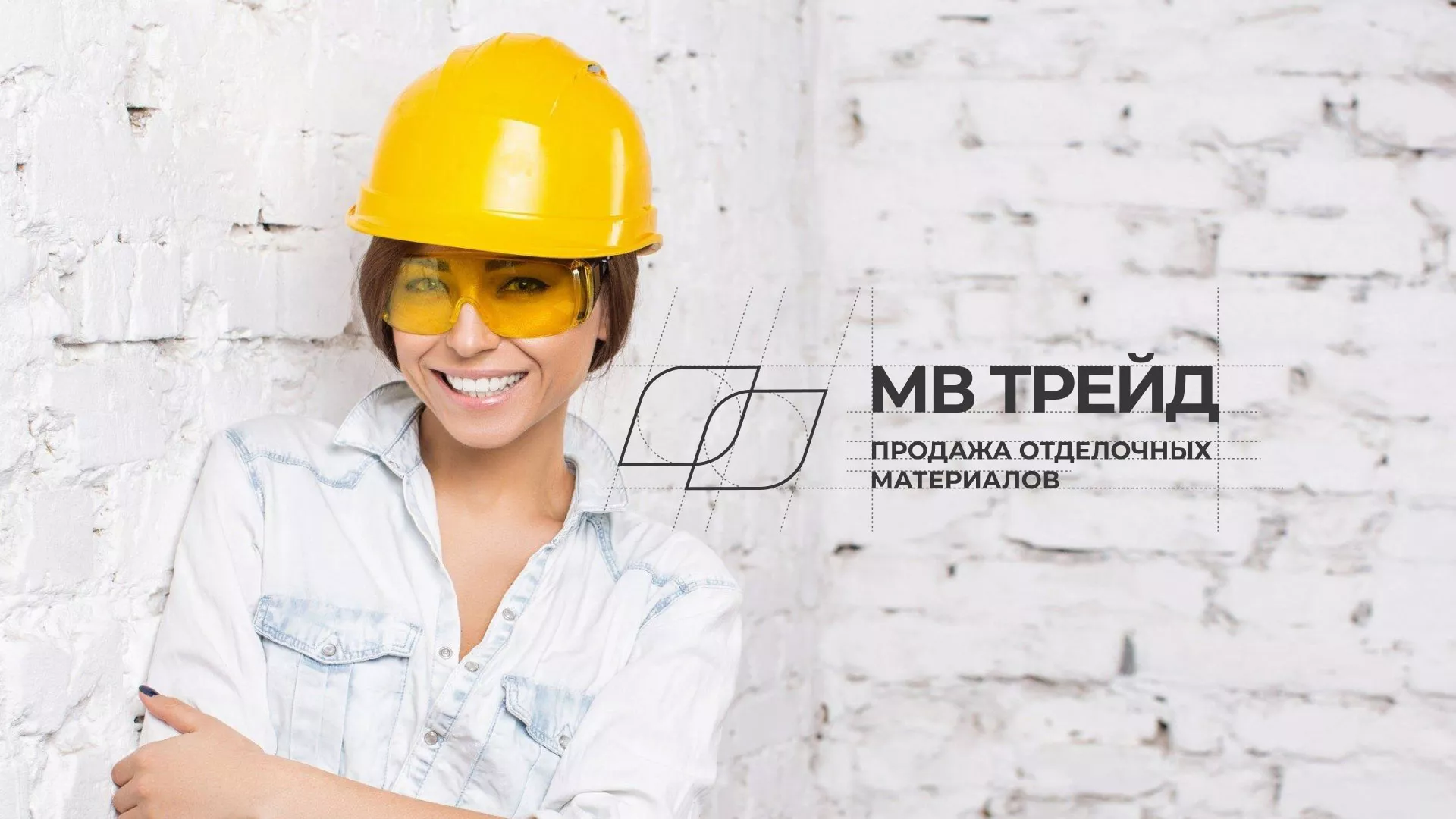 Разработка логотипа и сайта компании «МВ Трейд» в Верхоянске