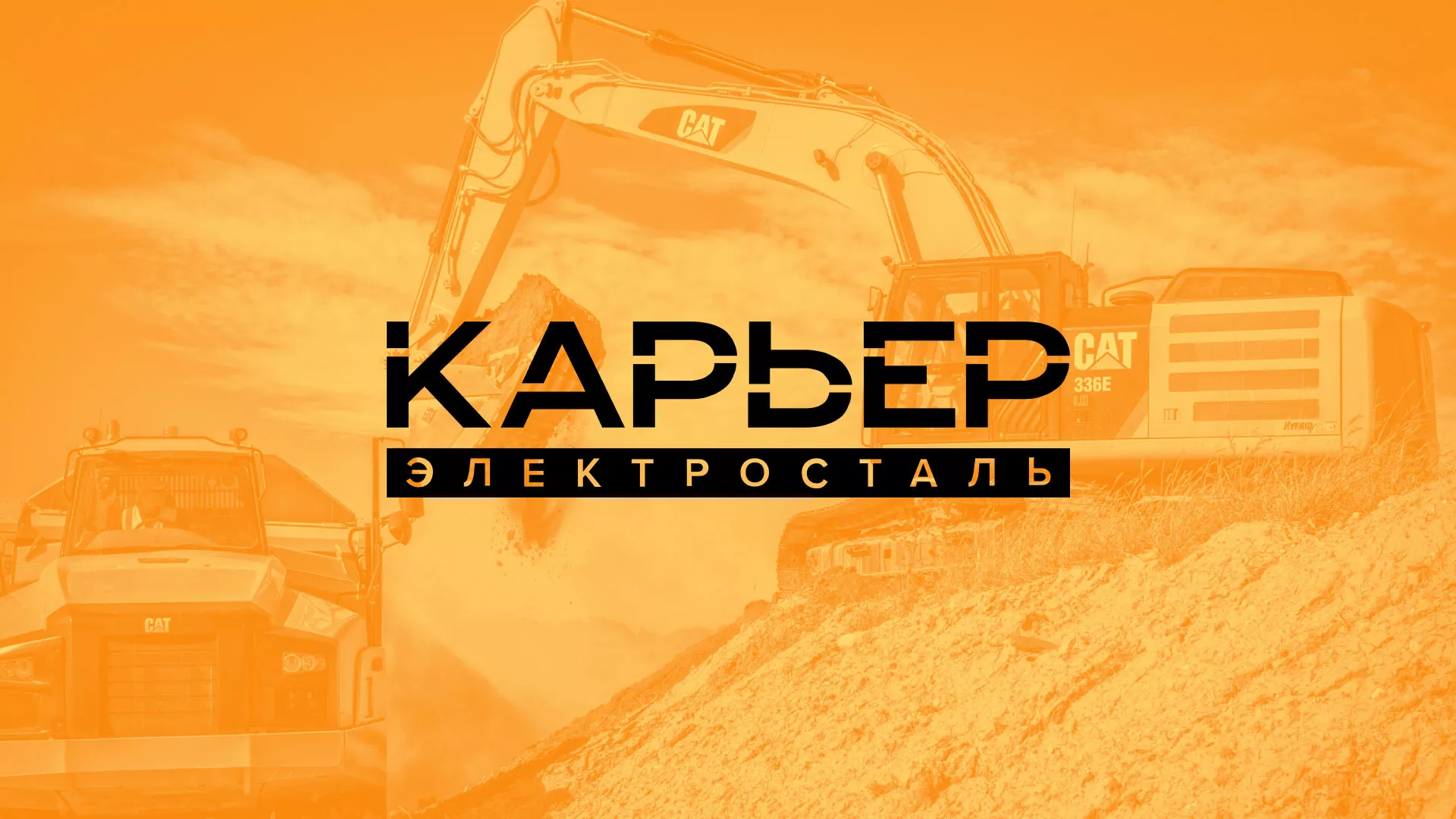 Разработка сайта по продаже нерудных материалов «Карьер» в Верхоянске