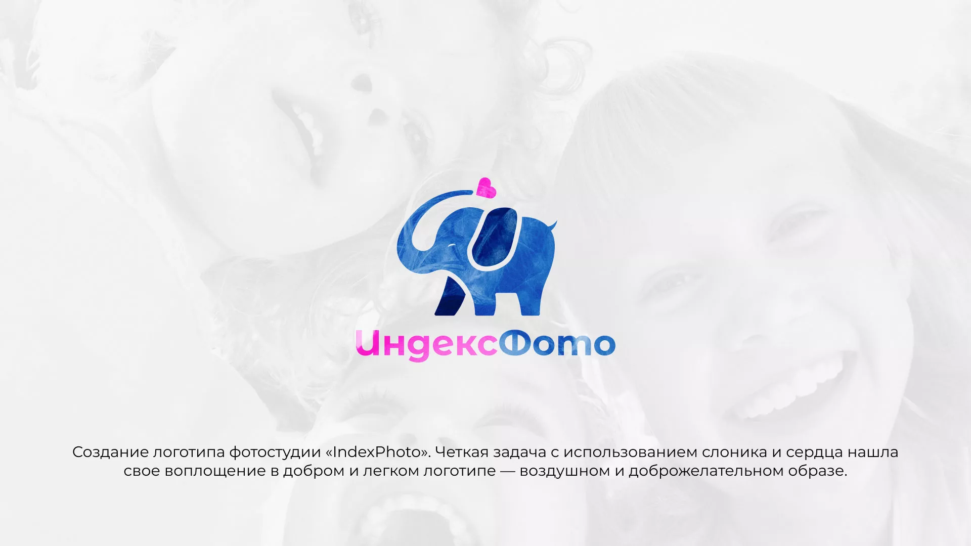 Разработка логотипа фотостудии «IndexPhoto» в Верхоянске