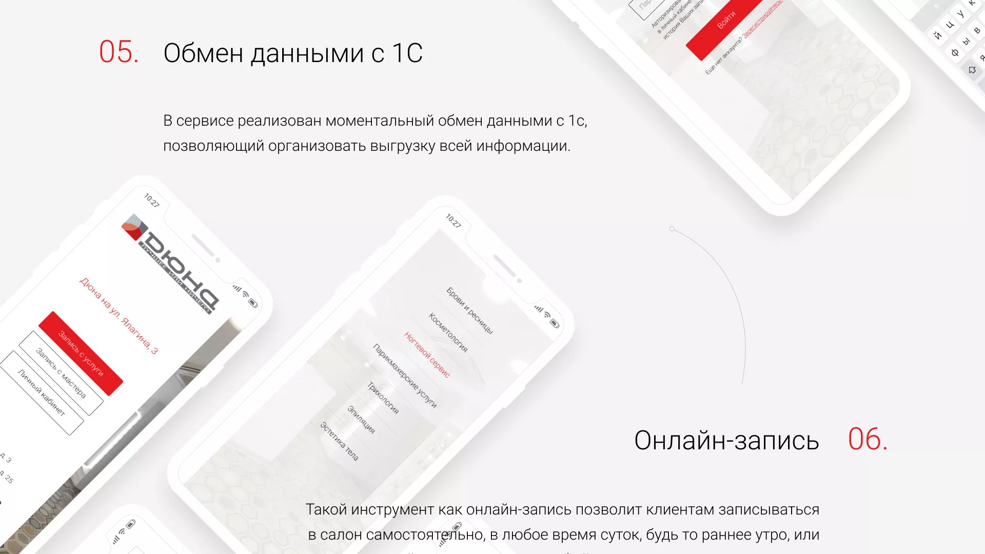 Разработка сервиса онлайн-записи для сети салонов красоты «ДЮНА» в Верхоянске