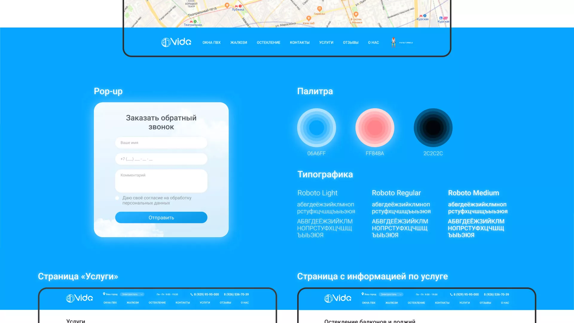 Создание сайта компании «Окна ВИДО» в Верхоянске