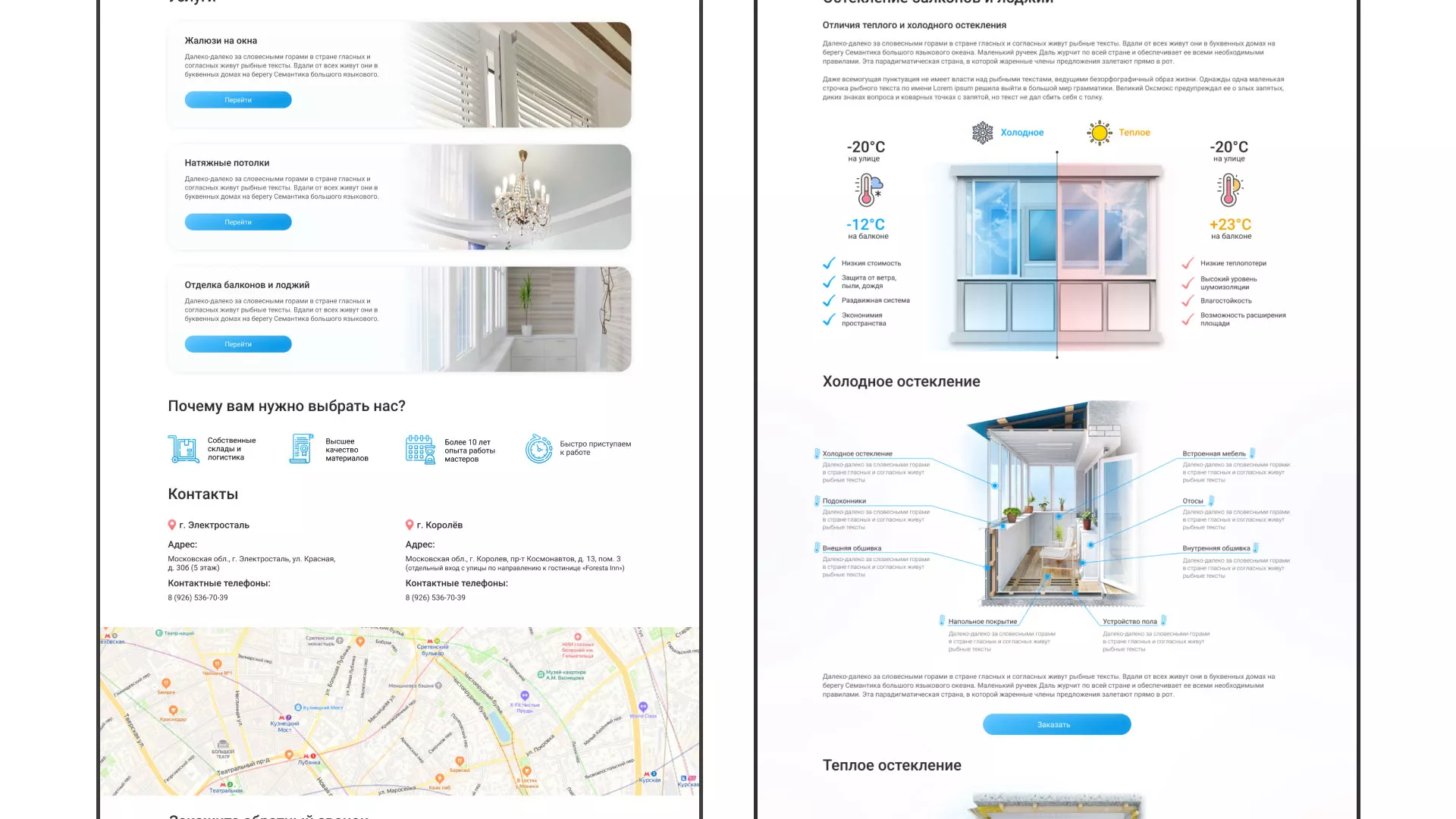 Создание сайта компании «Окна ВИДО» в Верхоянске