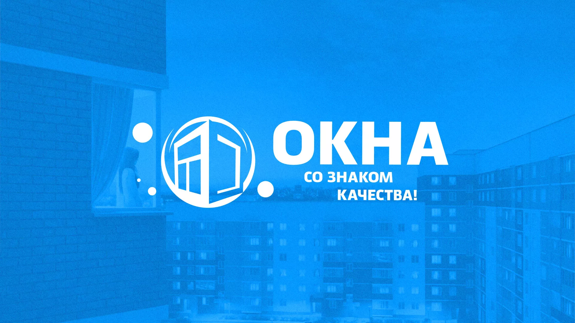 Создание сайта компании «Окна ВИДО» в Верхоянске