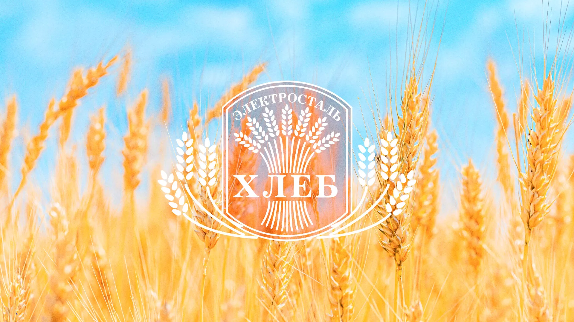 Создание сайта для хлебзавода в Верхоянске