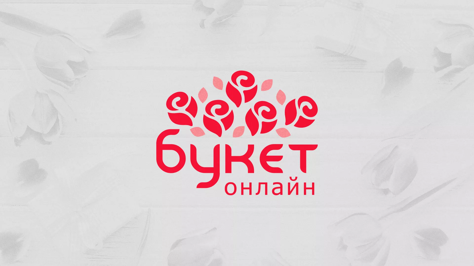 Создание интернет-магазина «Букет-онлайн» по цветам в Верхоянске