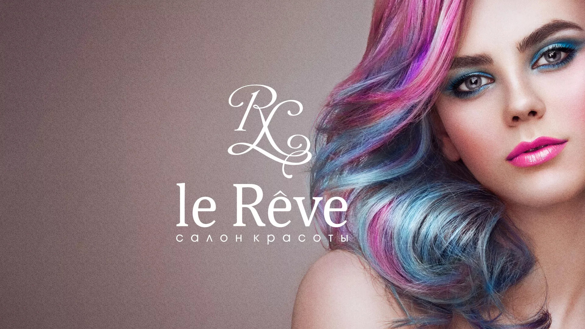 Создание сайта для салона красоты «Le Reve» в Верхоянске