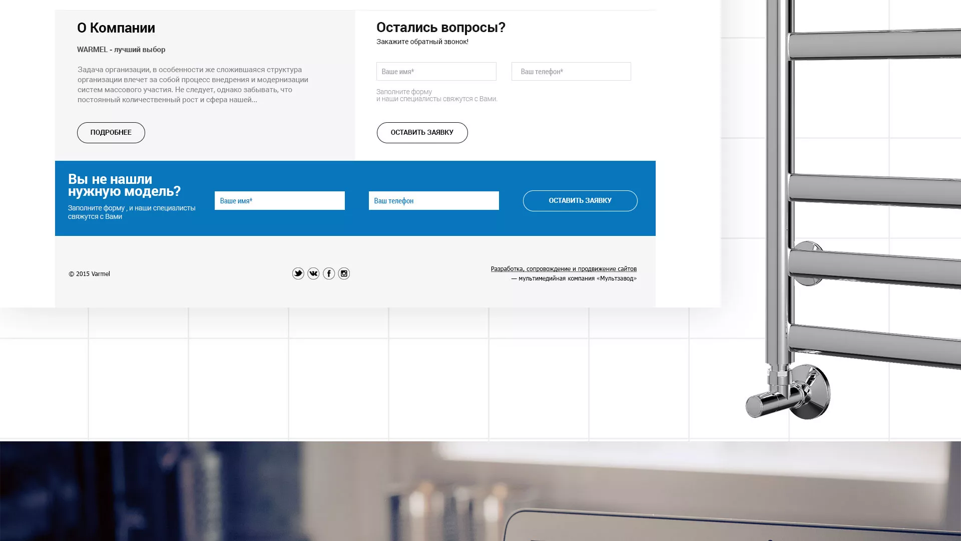 Разработка сайта для компании «WARMEL» по продаже полотенцесушителей в Верхоянске