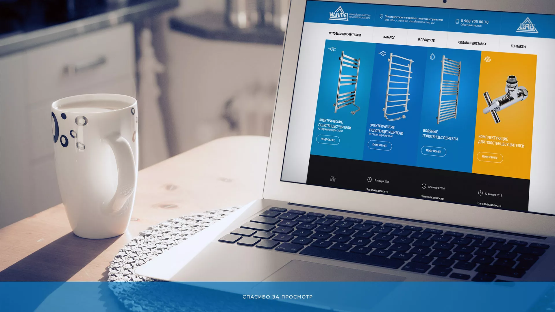 Разработка сайта для компании «WARMEL» по продаже полотенцесушителей в Верхоянске
