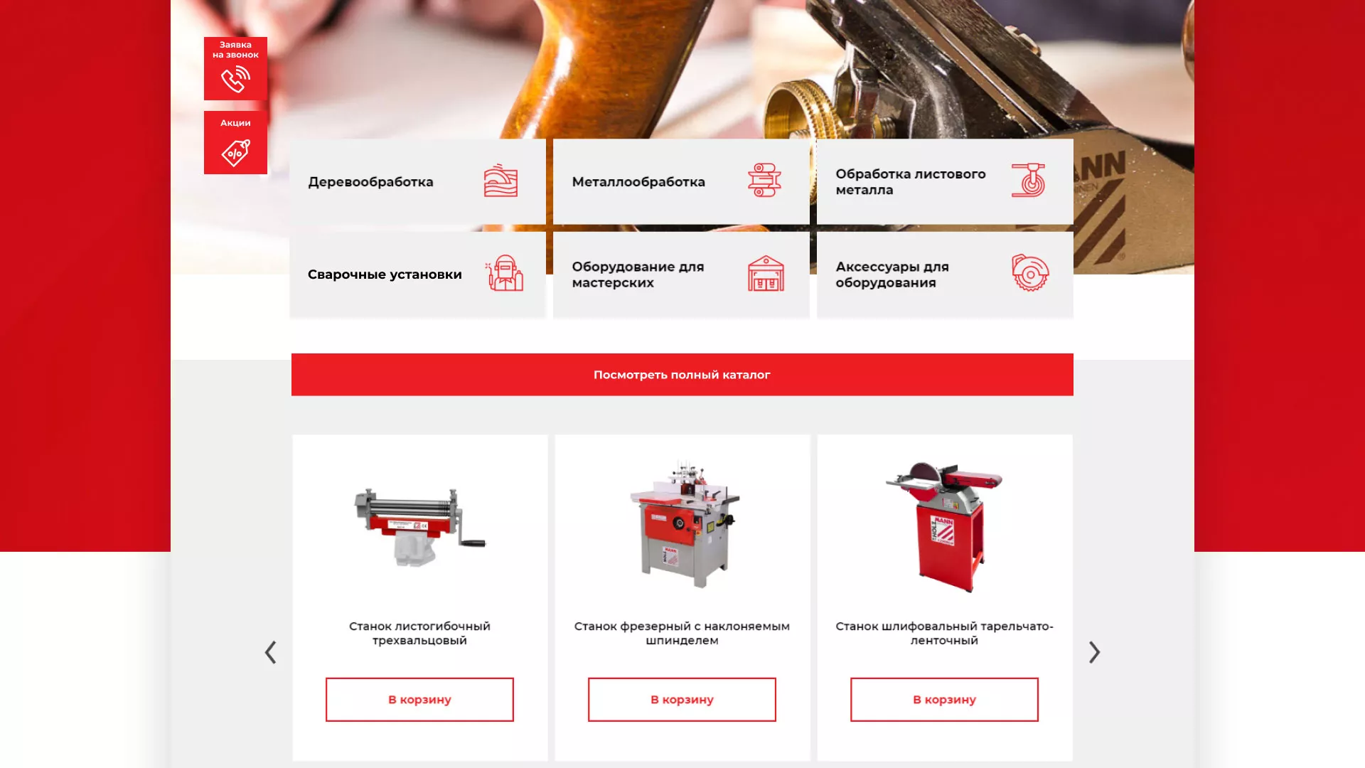 Создание сайта компании «HOLZMANN Maschinen GmbH» в Верхоянске
