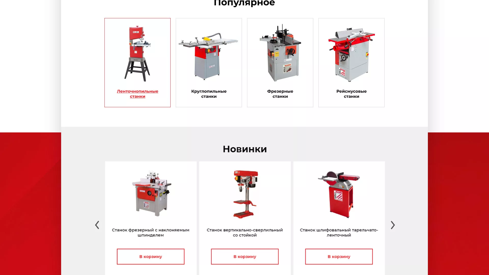 Создание сайта компании «HOLZMANN Maschinen GmbH» в Верхоянске