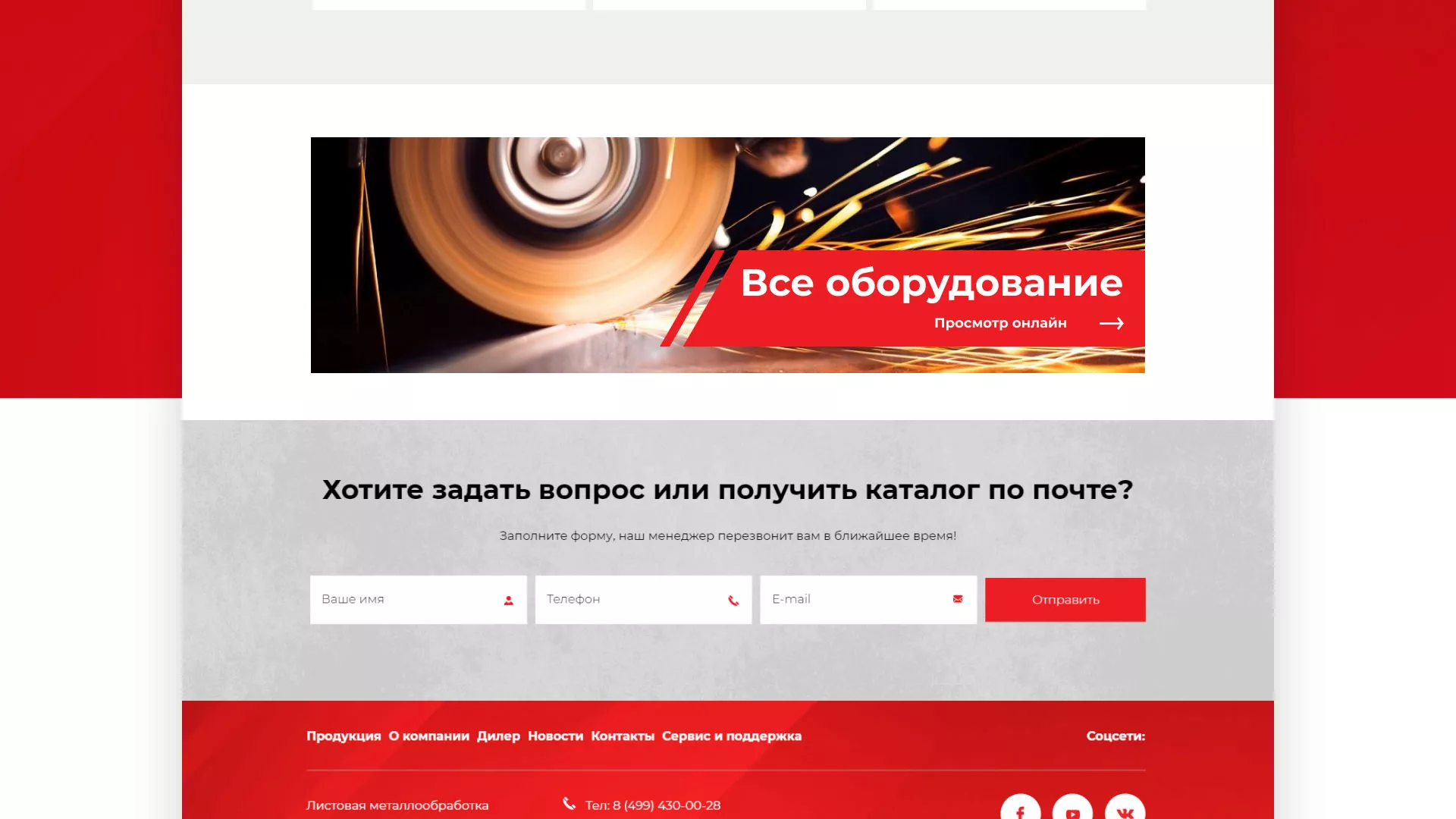 Создание сайта компании «HOLZMANN Maschinen GmbH» в Верхоянске