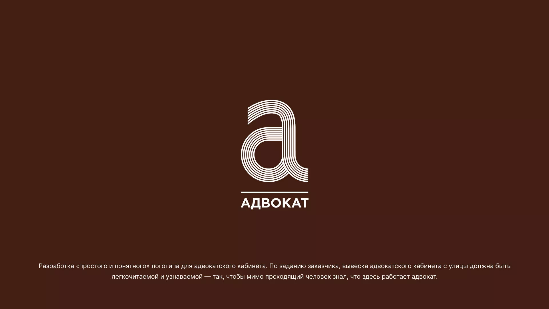 Разработка логотипа для коллегии адвокатов в Верхоянске