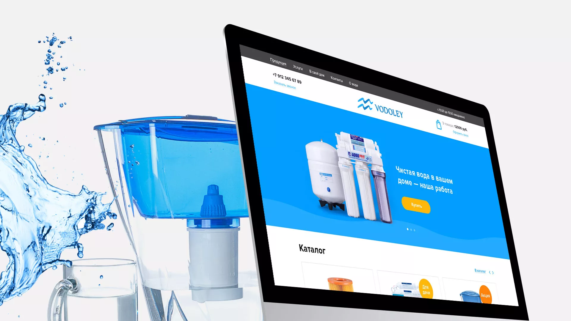 Создание интернет-магазина «Водолей» по продаже фильтров очистных сооружений в Верхоянске