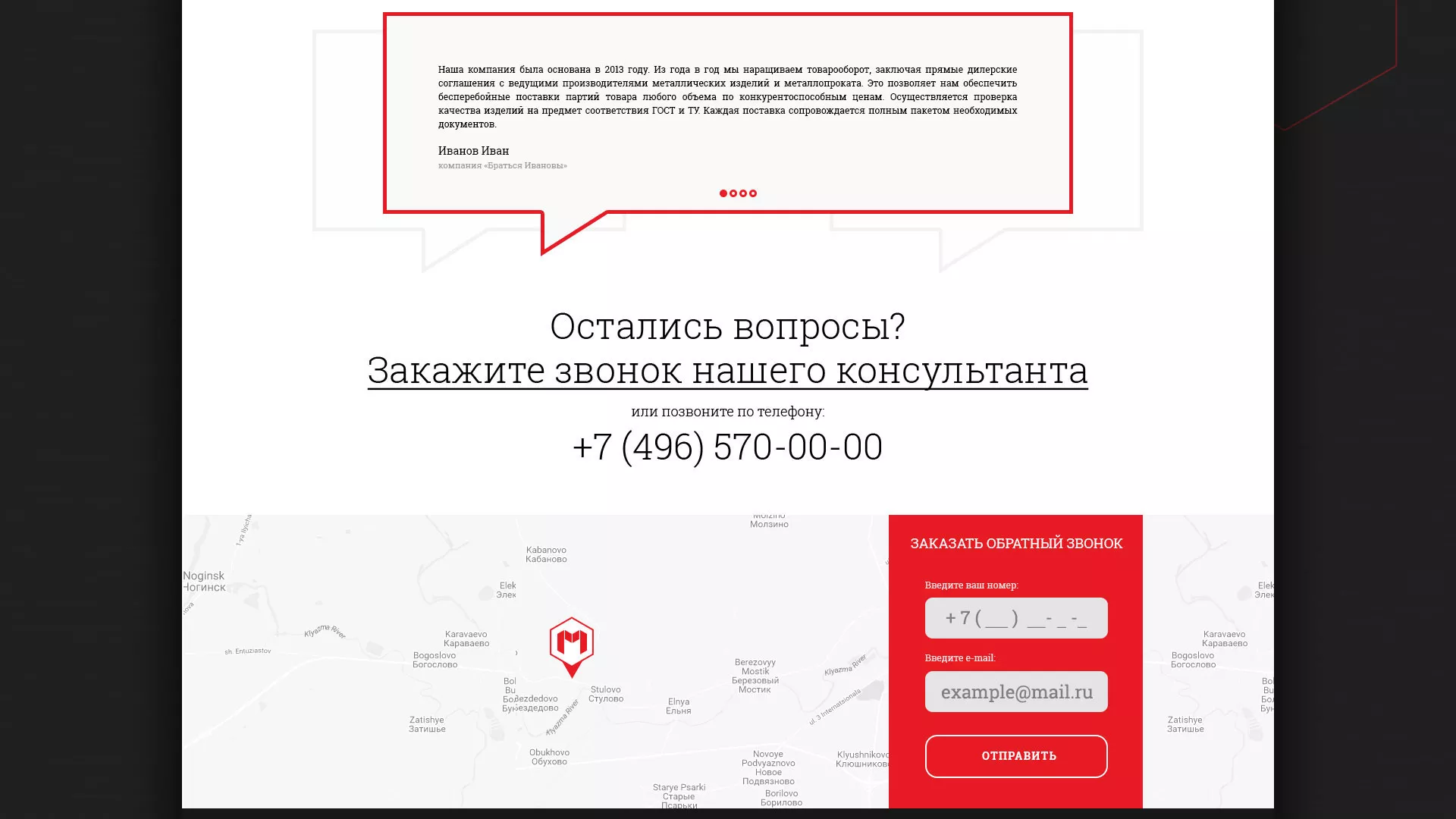 Разработка сайта по продаже металлопроката в Верхоянске