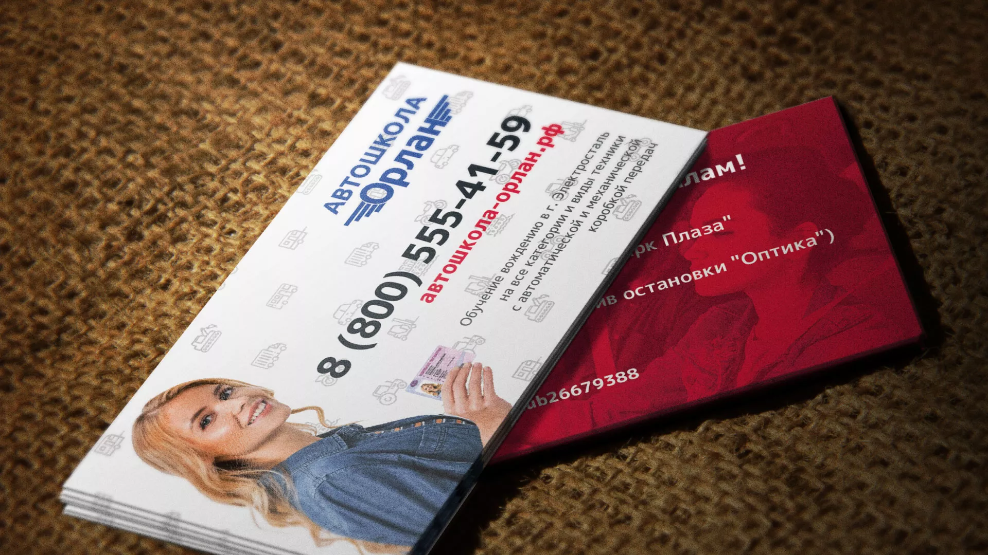 Разработка рекламных визиток автошколы «Орлан» в Верхоянске