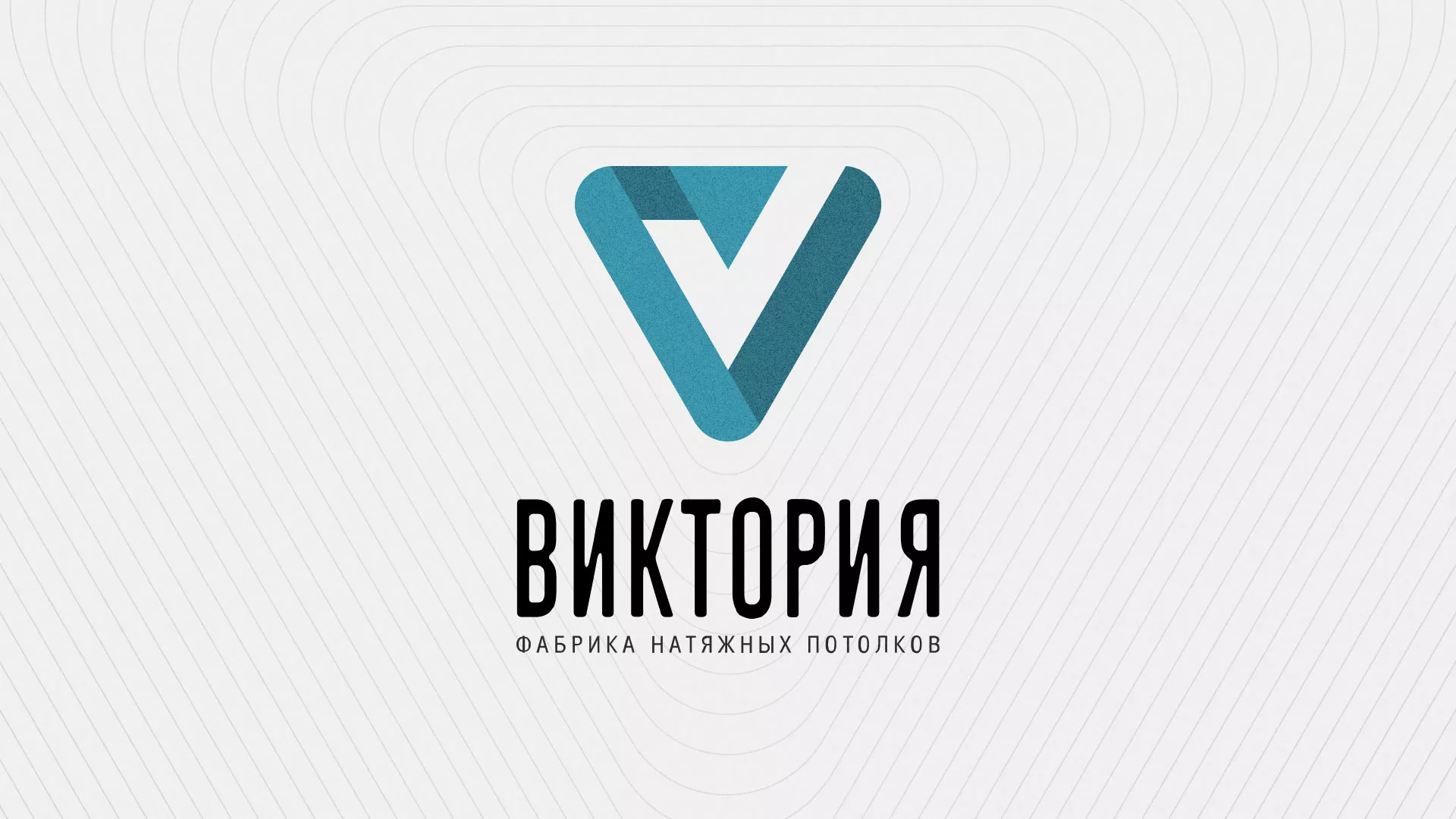 Разработка фирменного стиля компании по продаже и установке натяжных потолков в Верхоянске