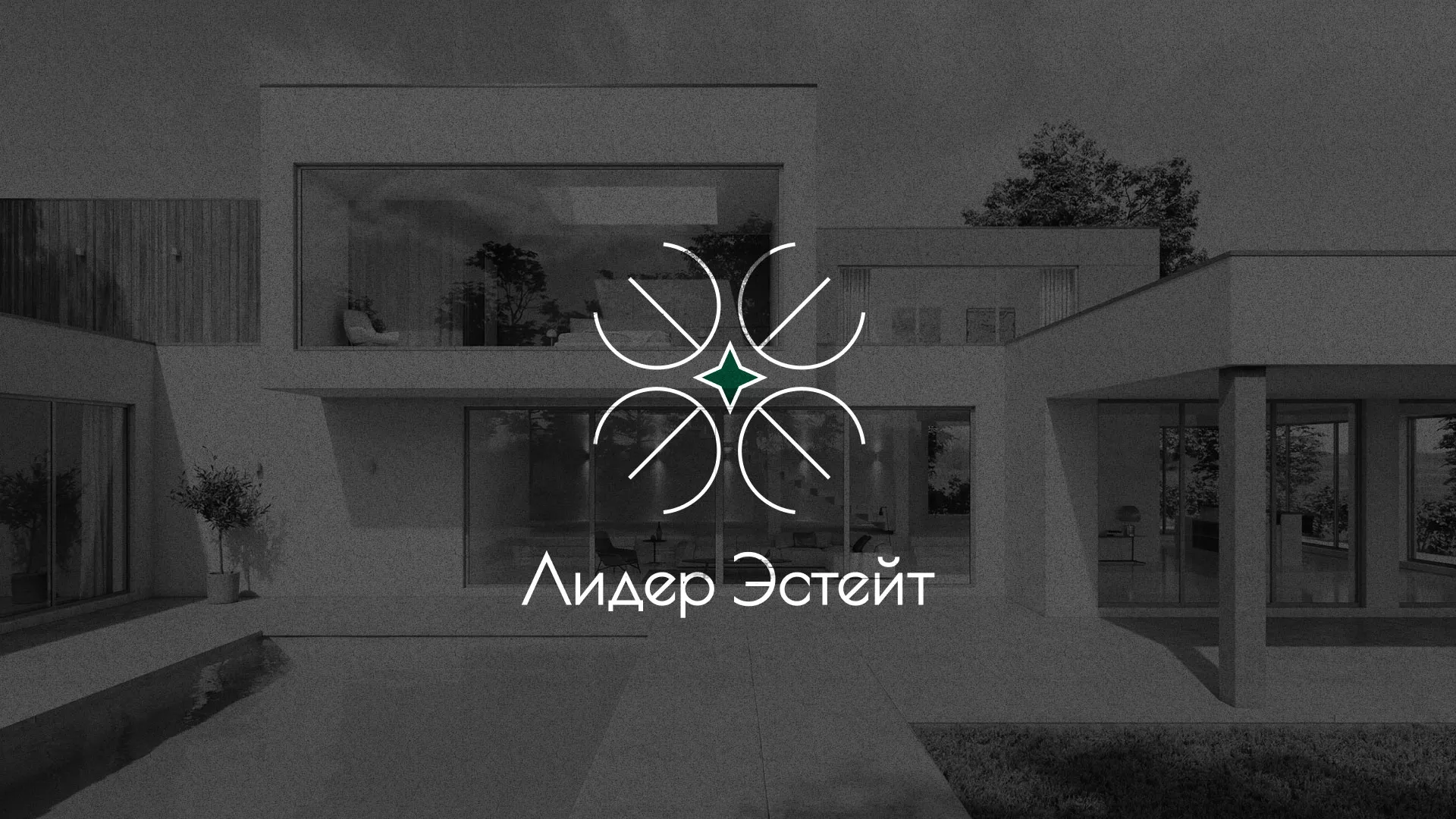 Создание логотипа компании «Лидер Эстейт» в Верхоянске